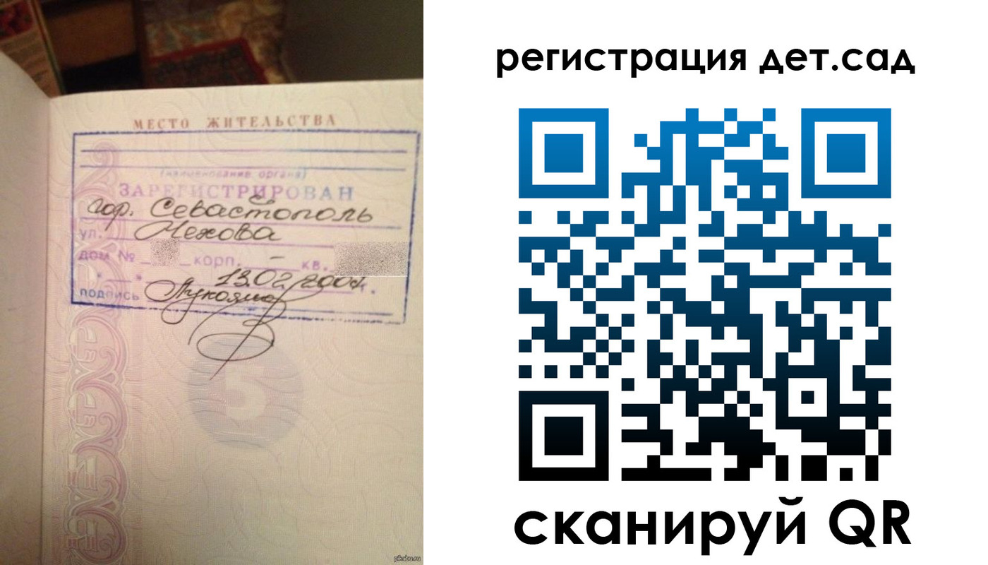 прописка иностранных граждан в Аткарске
