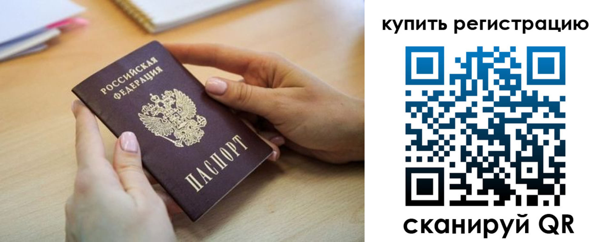 где прописаться в Аткарске