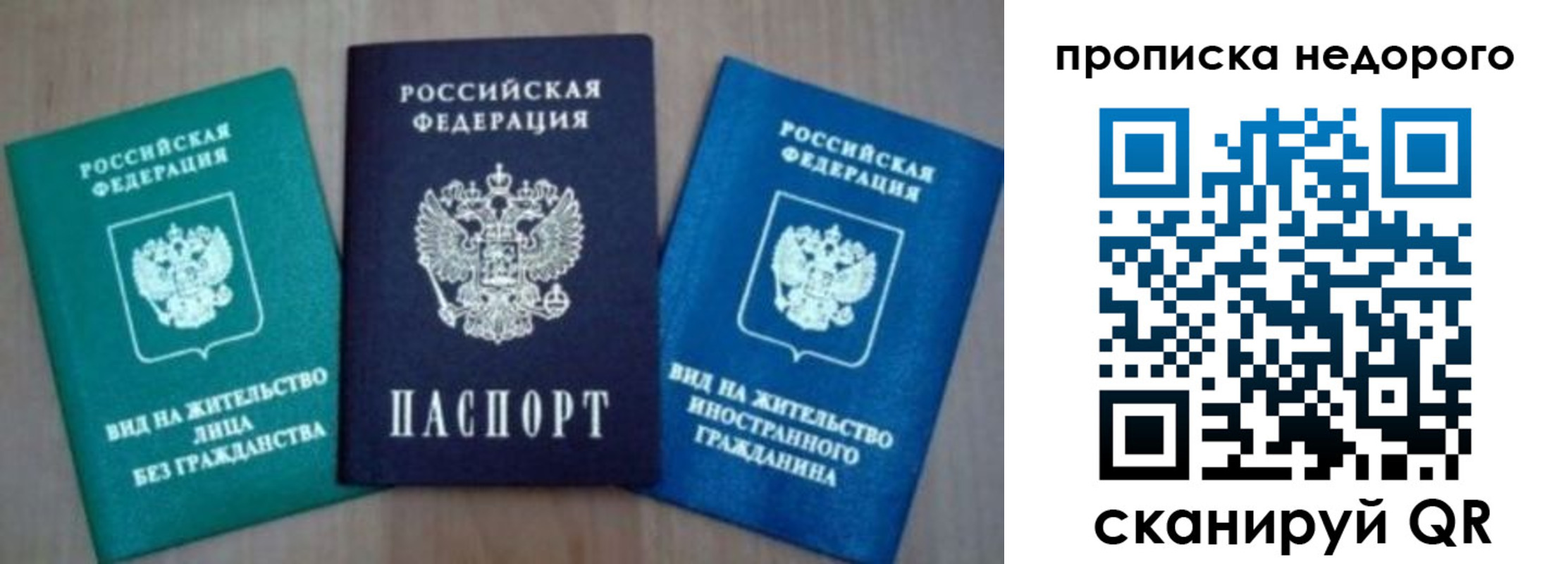 миграционный учет в Аткарске
