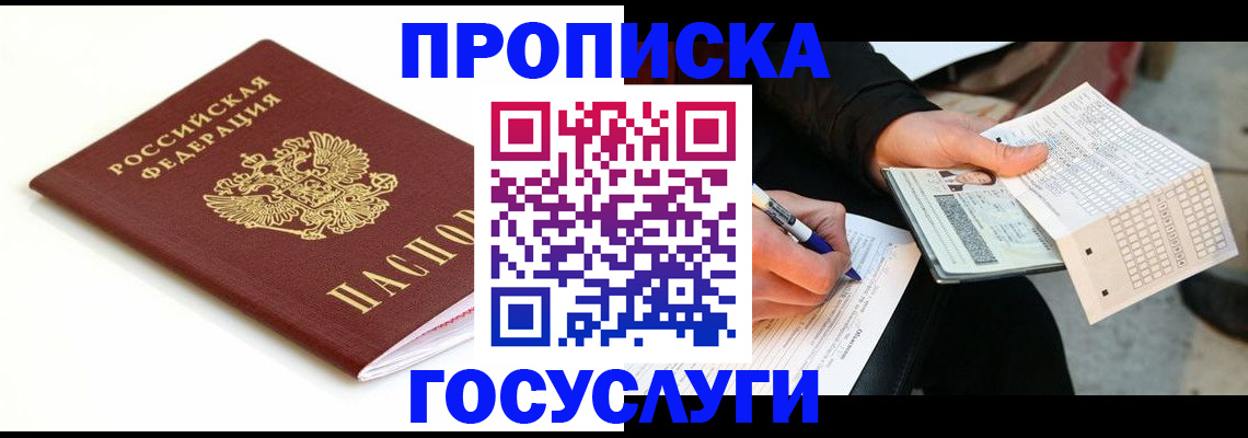 прописка поиск в Аткарске