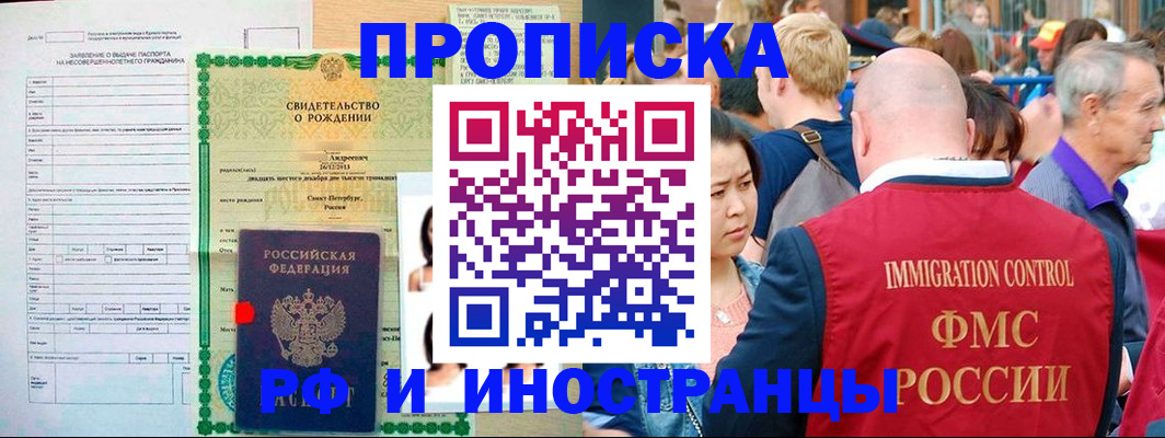 временная регистрация надежно в Аткарске