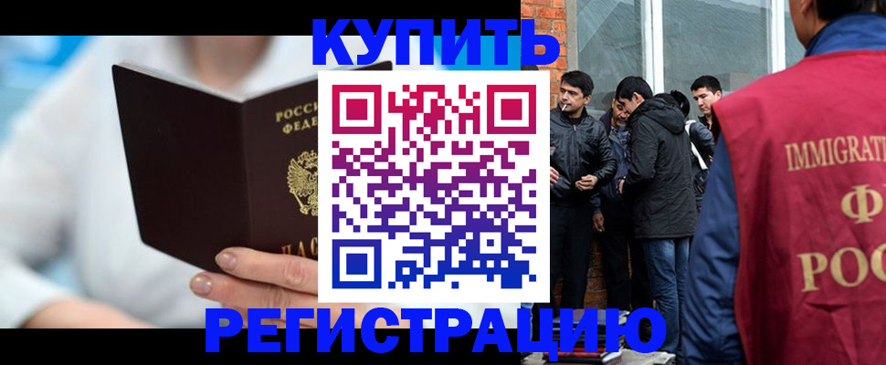 временная регистрация гарантия в Аткарске